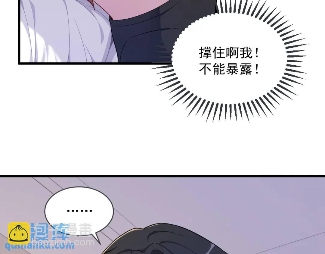 073 被察觉的谎言43