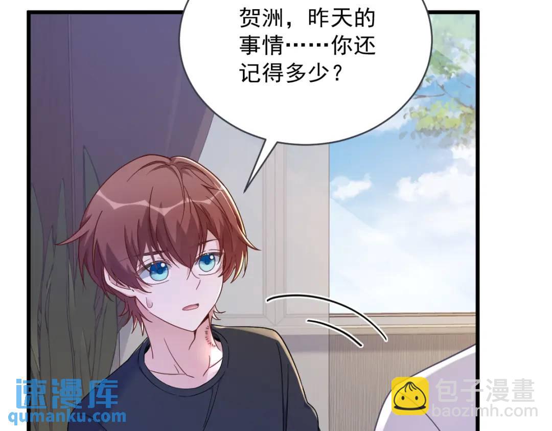 073 被察觉的谎言52