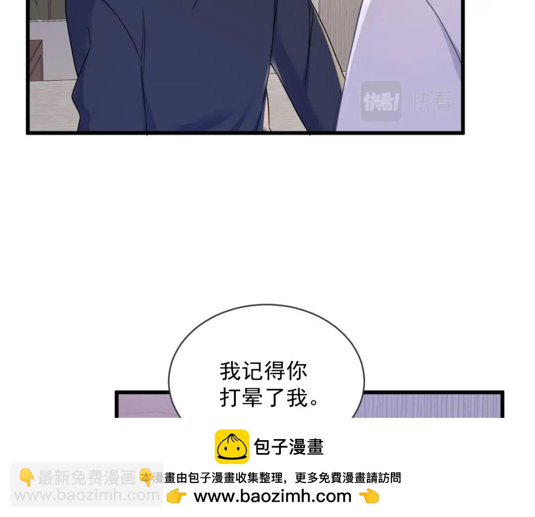 073 被察觉的谎言53