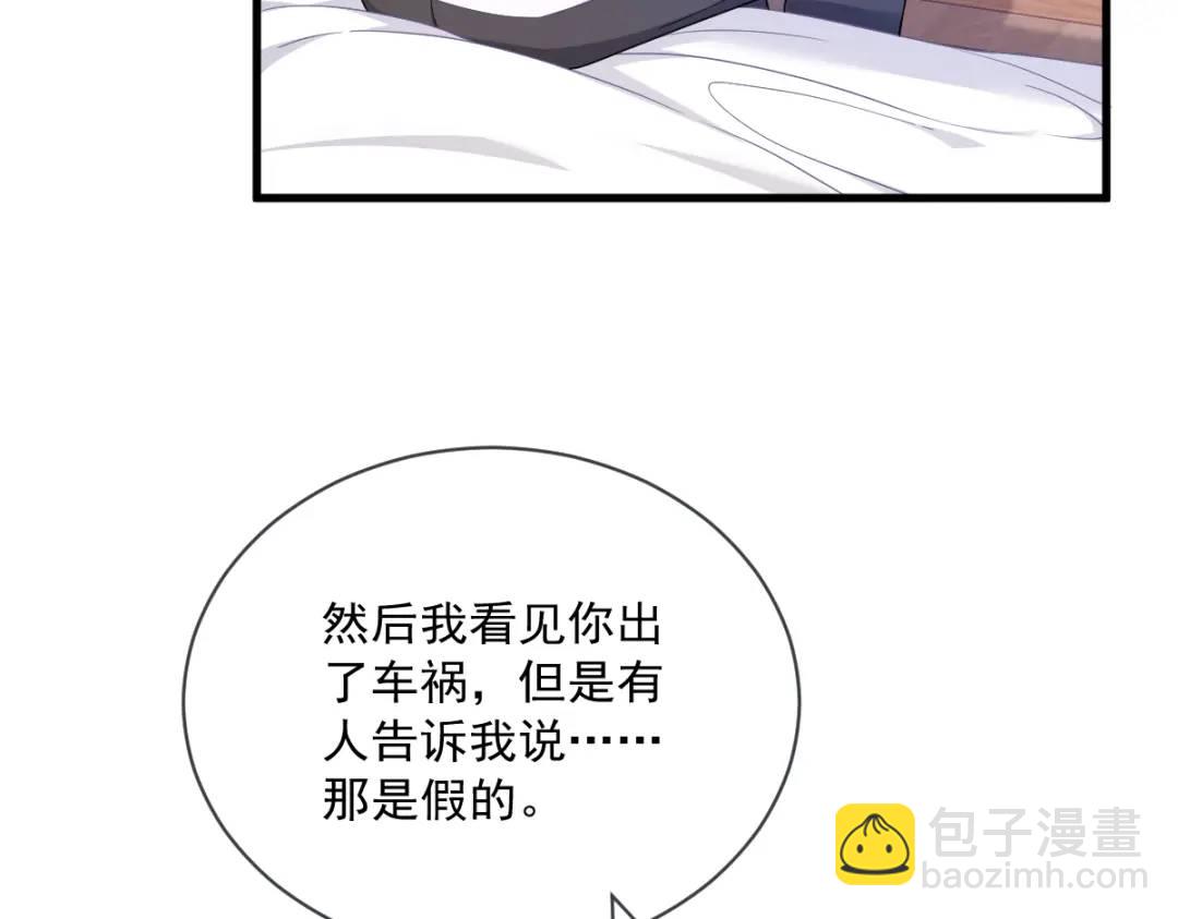 073 被察觉的谎言55