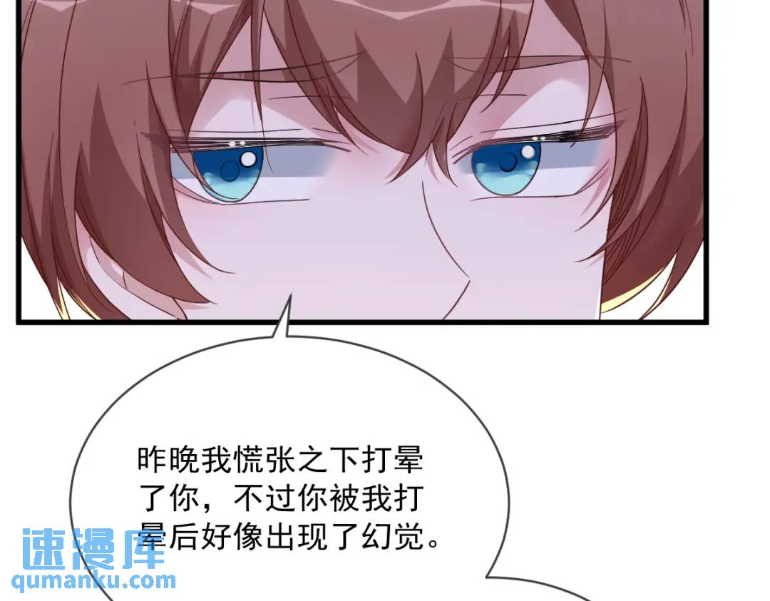 073 被察觉的谎言61