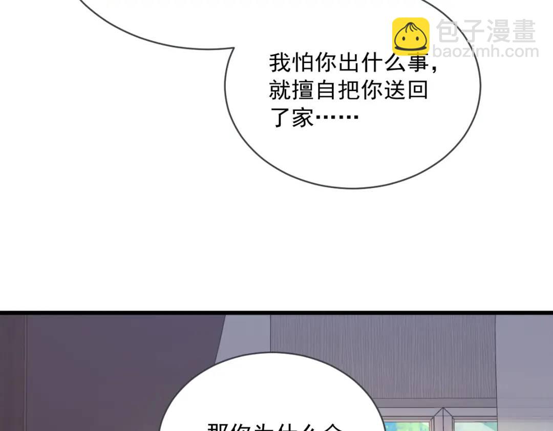 073 被察觉的谎言62
