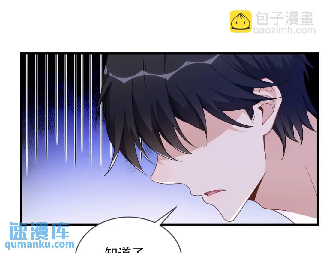 073 被察觉的谎言65