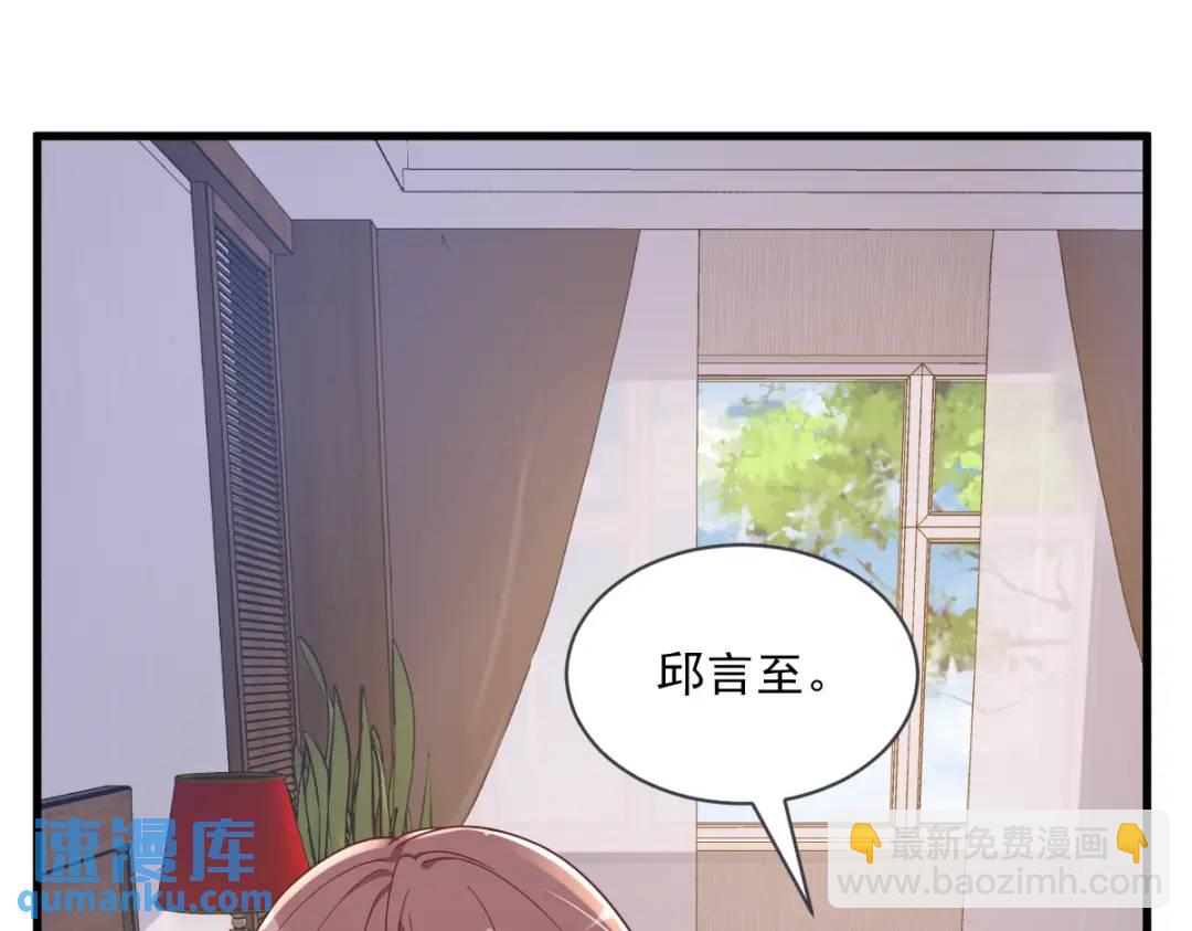073 被察觉的谎言68