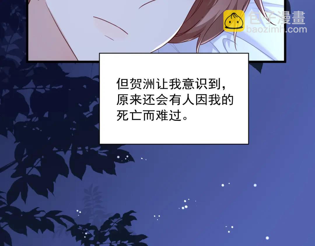 073 被察觉的谎言7