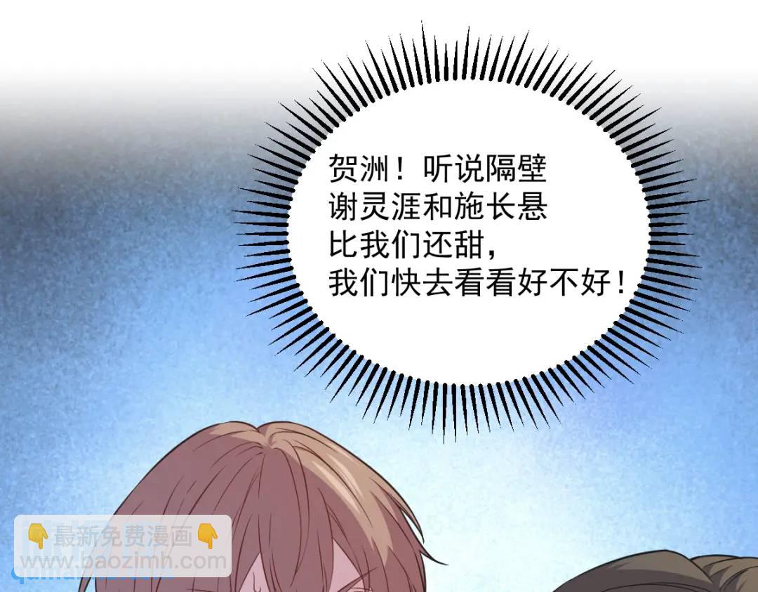 073 被察觉的谎言80
