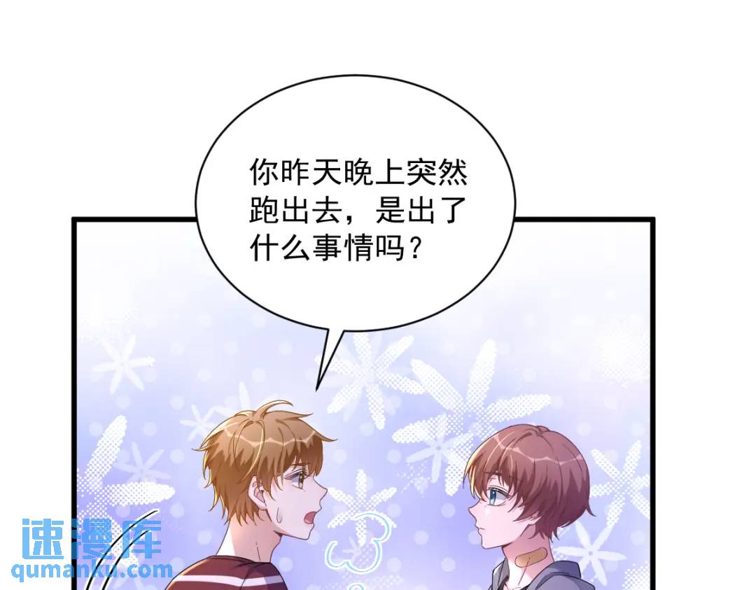 074 吃醋了？61