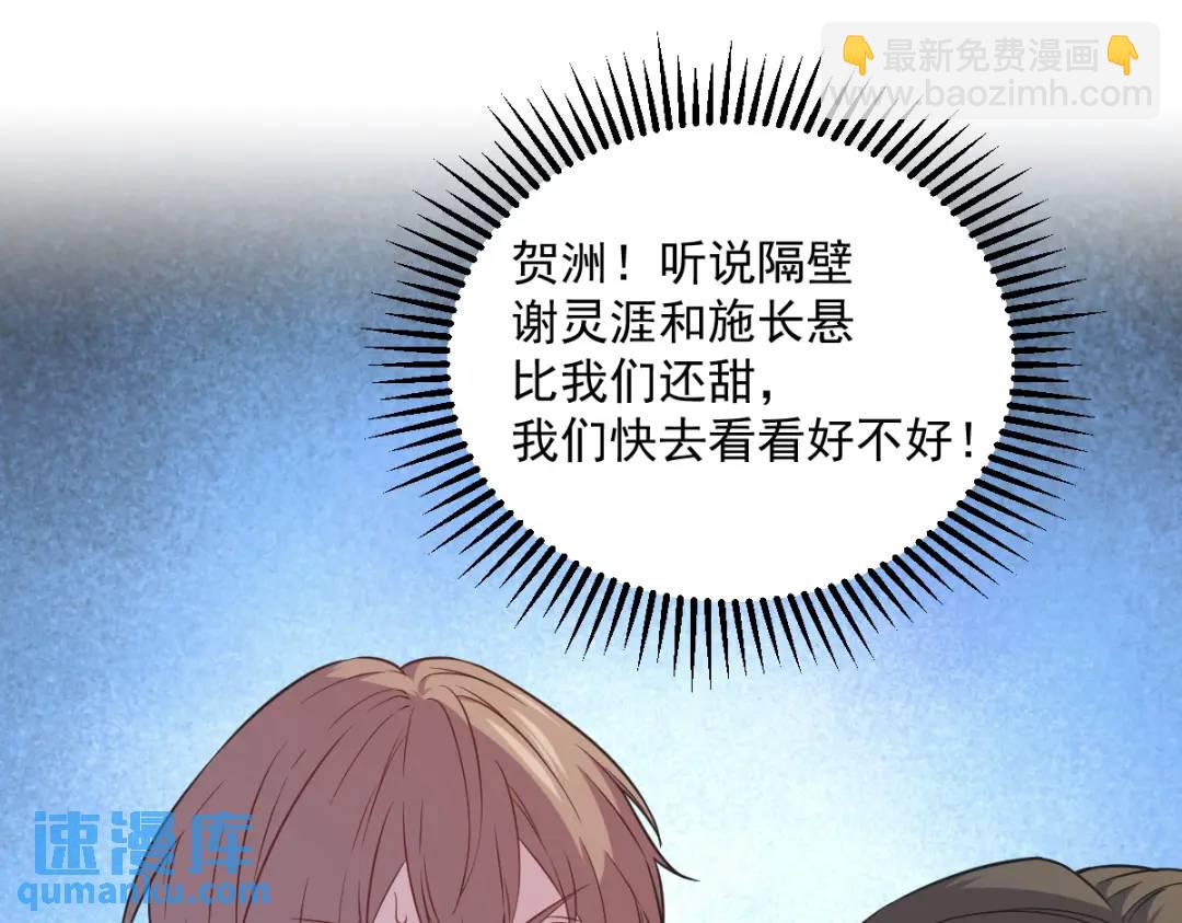 074 吃醋了？80