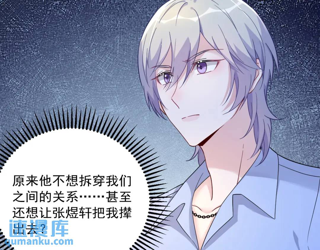 090 你学长脸都黑了38