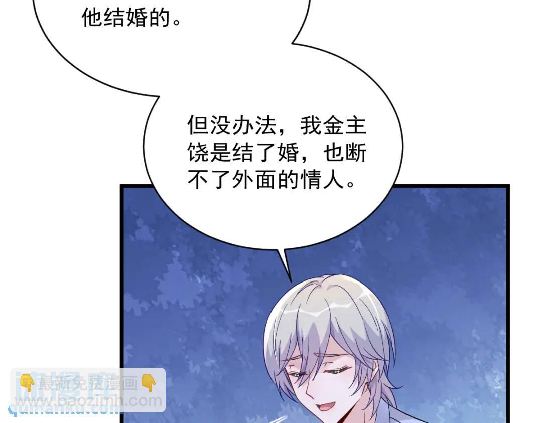090 你学长脸都黑了54