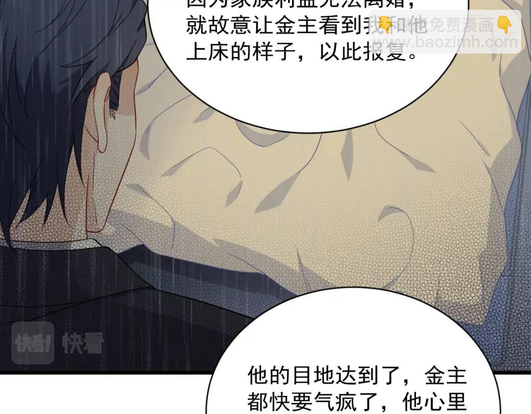 090 你学长脸都黑了57