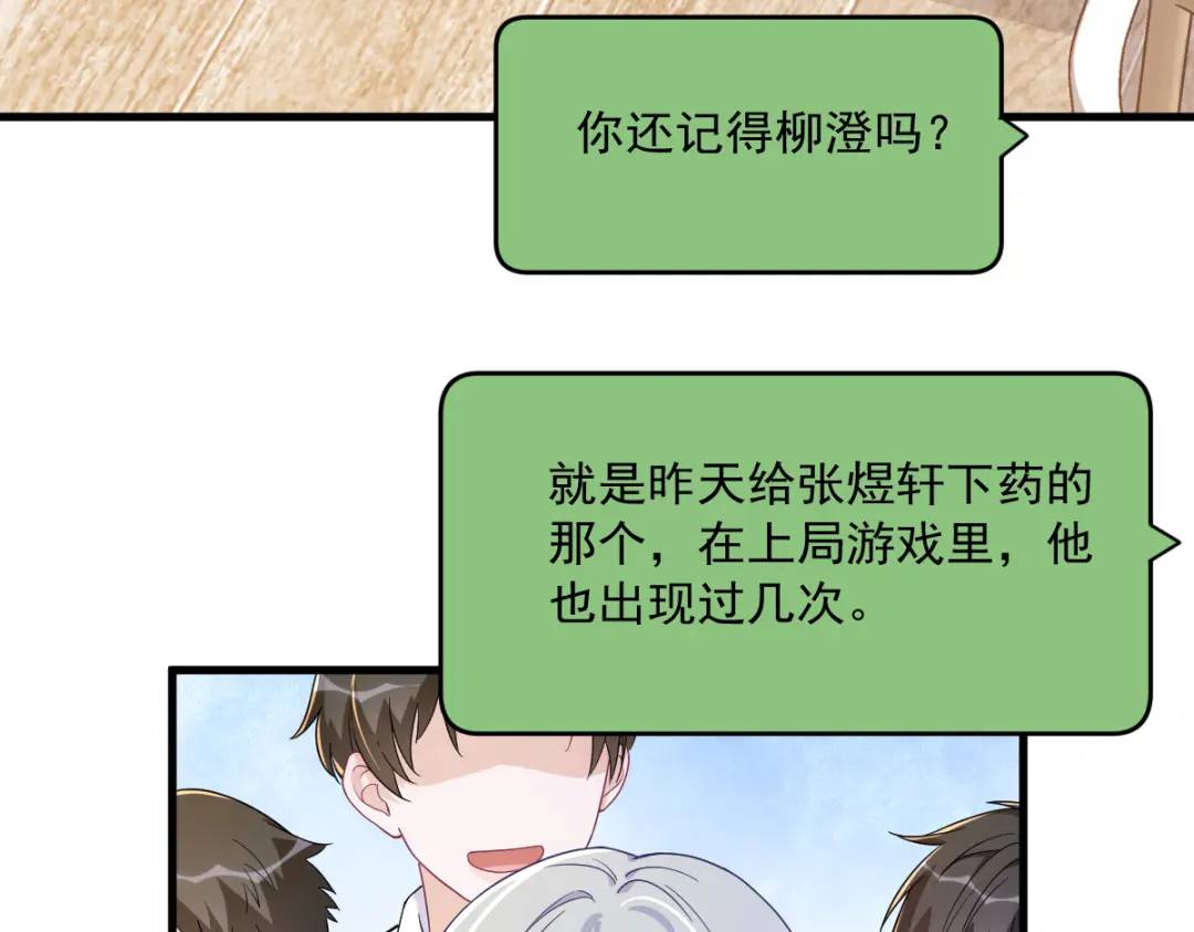 121 虚拟约会14