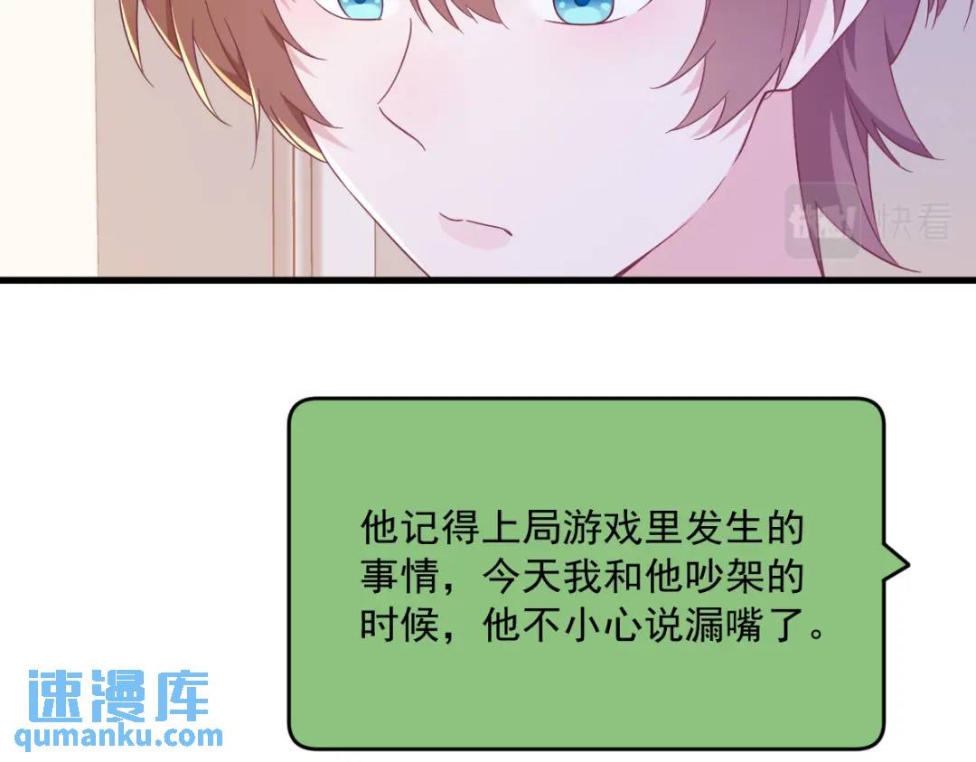 121 虚拟约会17