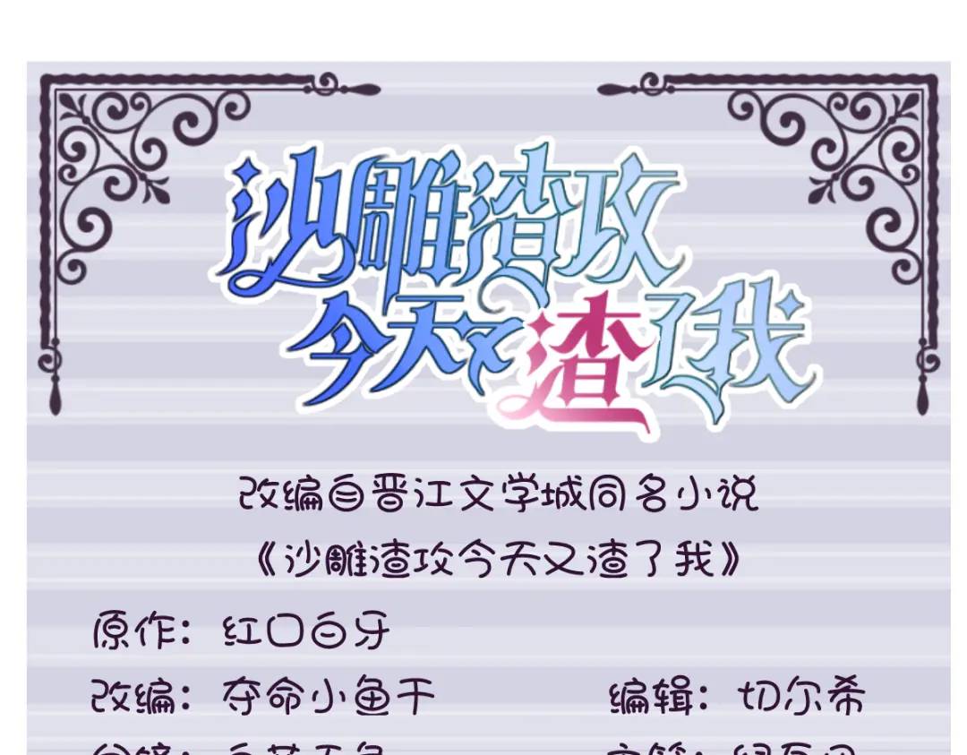 121 虚拟约会2