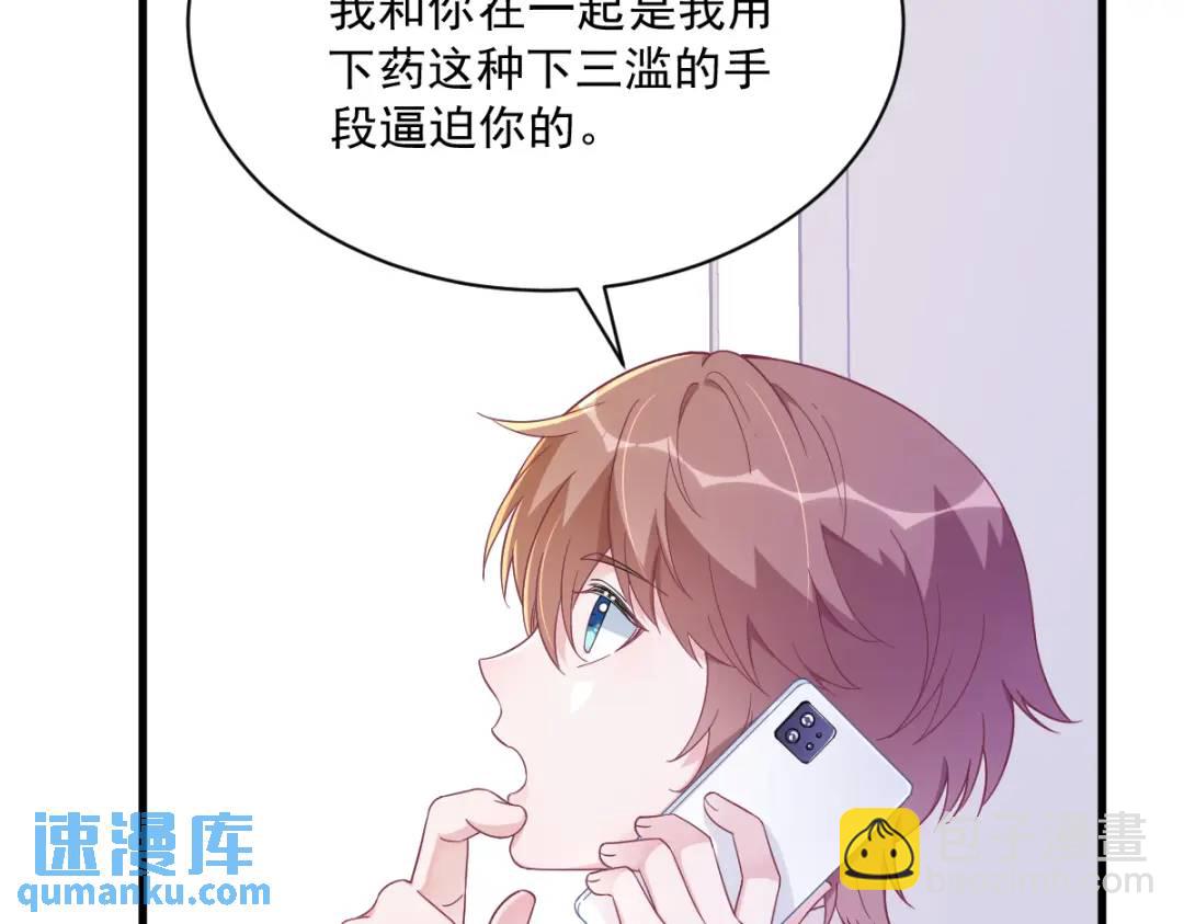 121 虚拟约会25