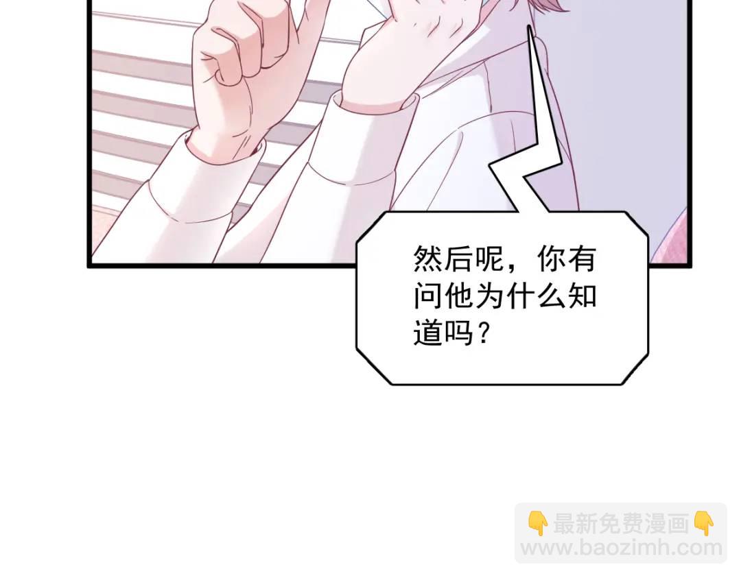 121 虚拟约会26