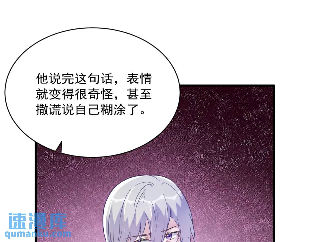 121 虚拟约会27