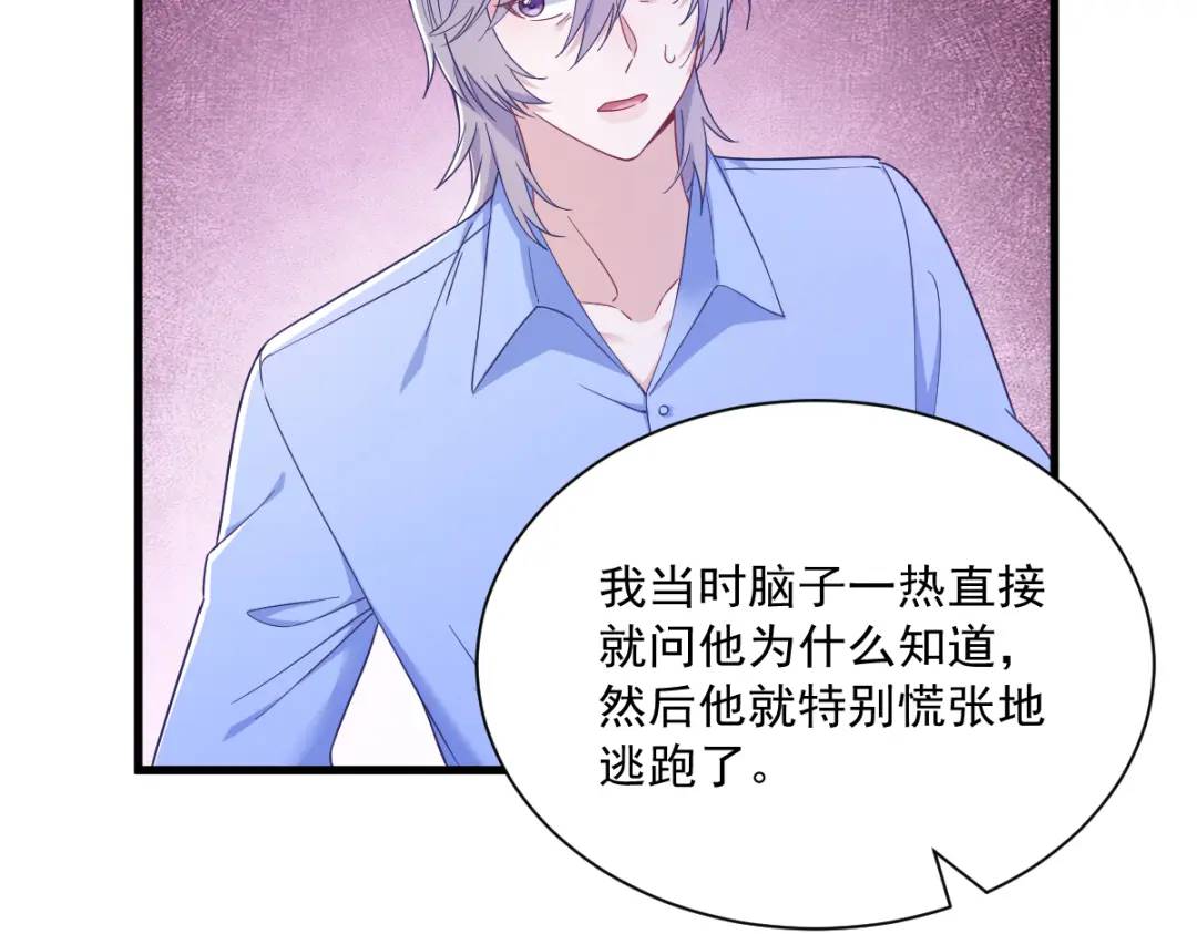 121 虚拟约会28
