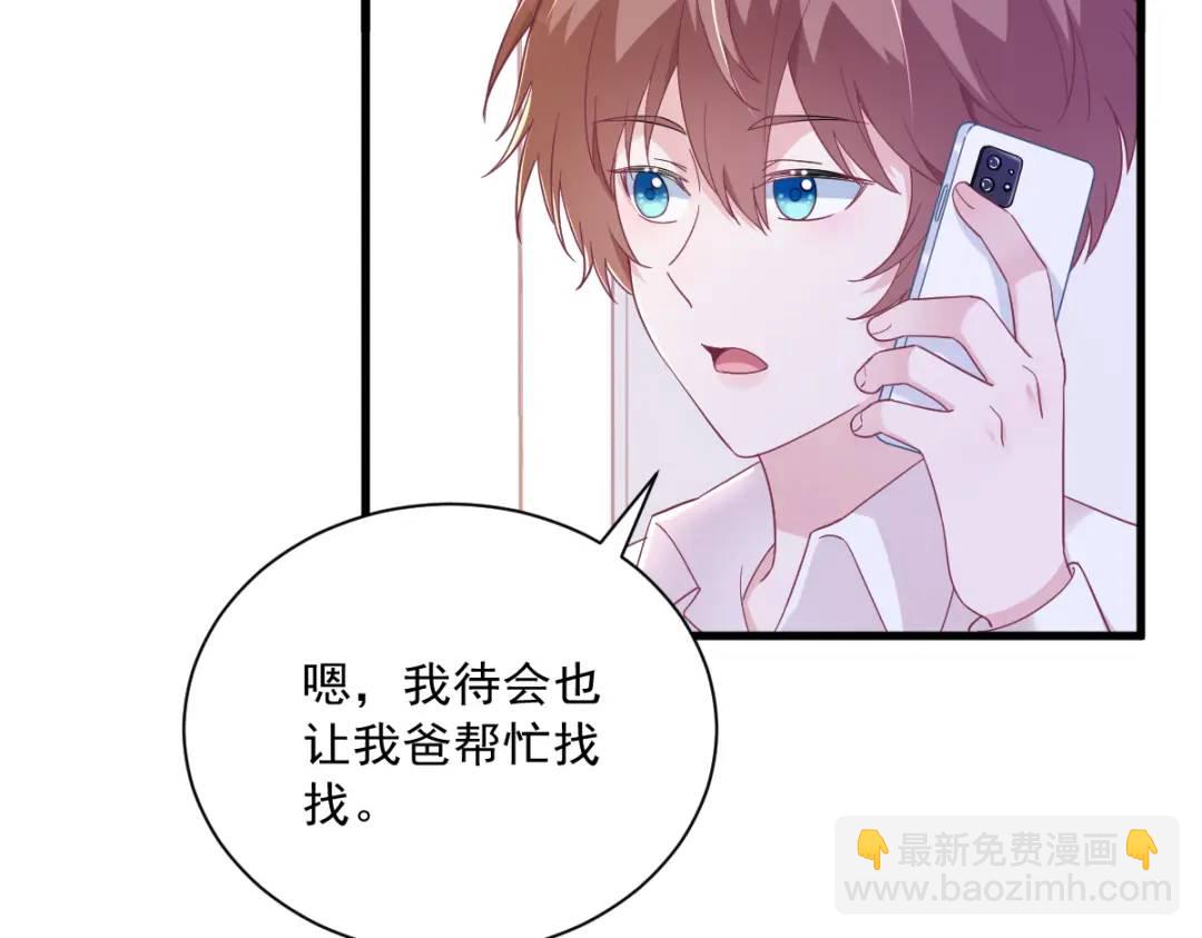 121 虚拟约会35