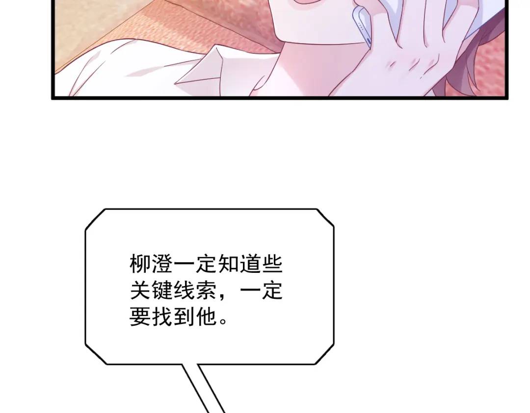 121 虚拟约会44