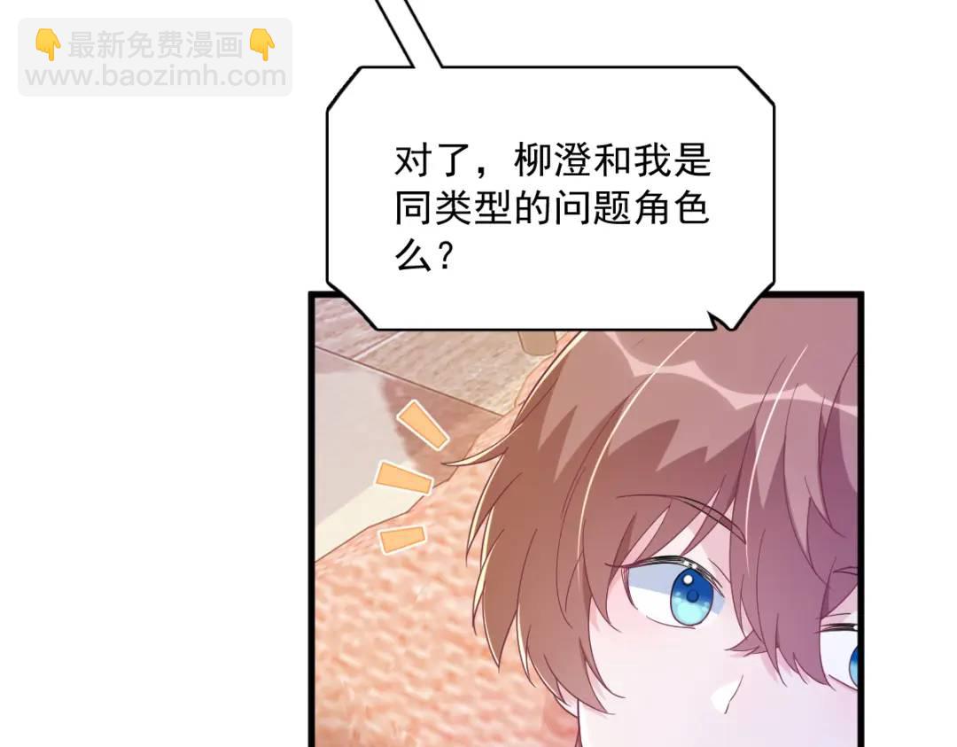 121 虚拟约会45