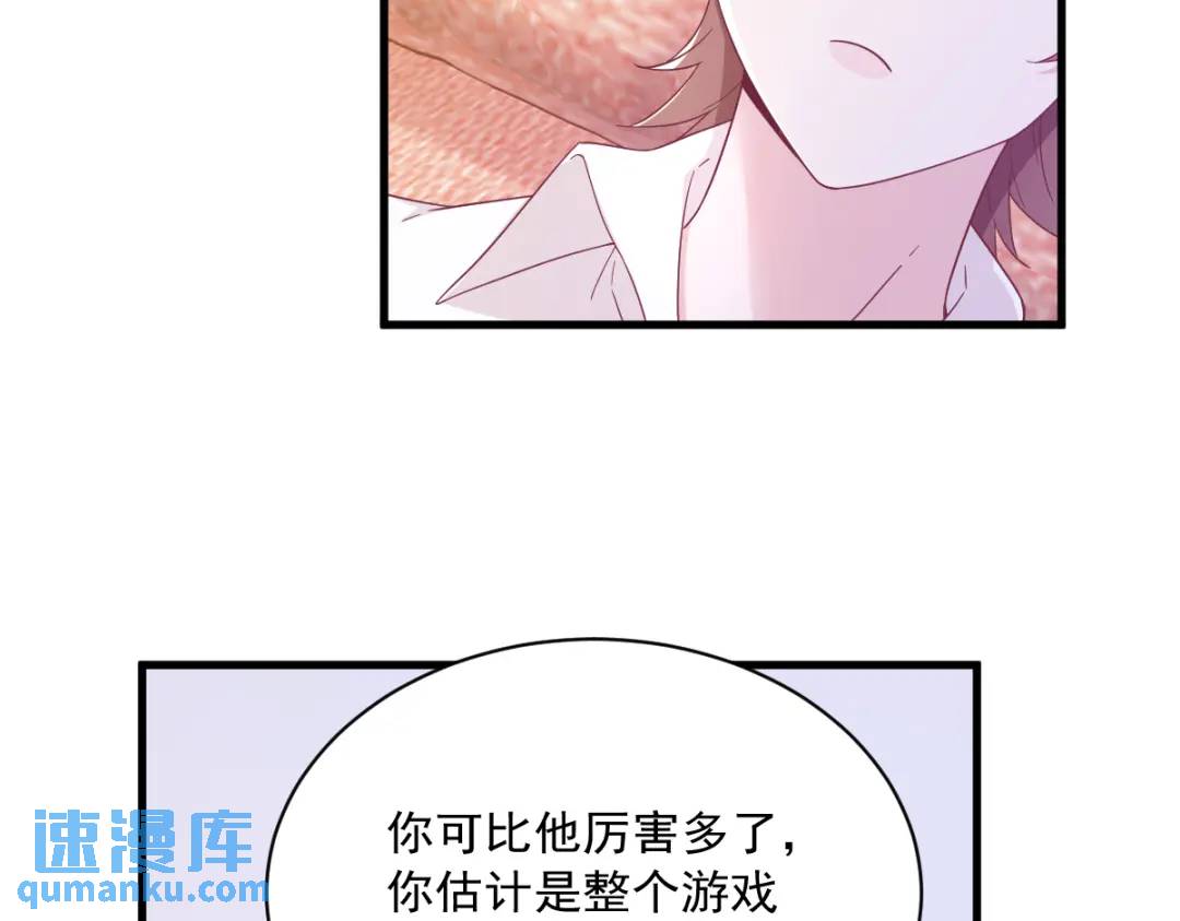121 虚拟约会46