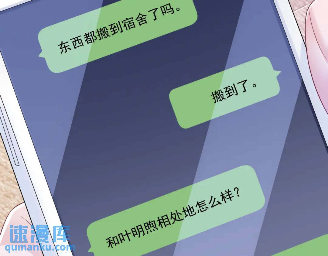 121 虚拟约会5