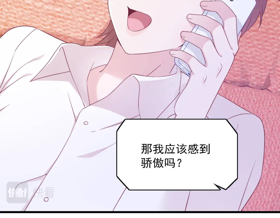121 虚拟约会54