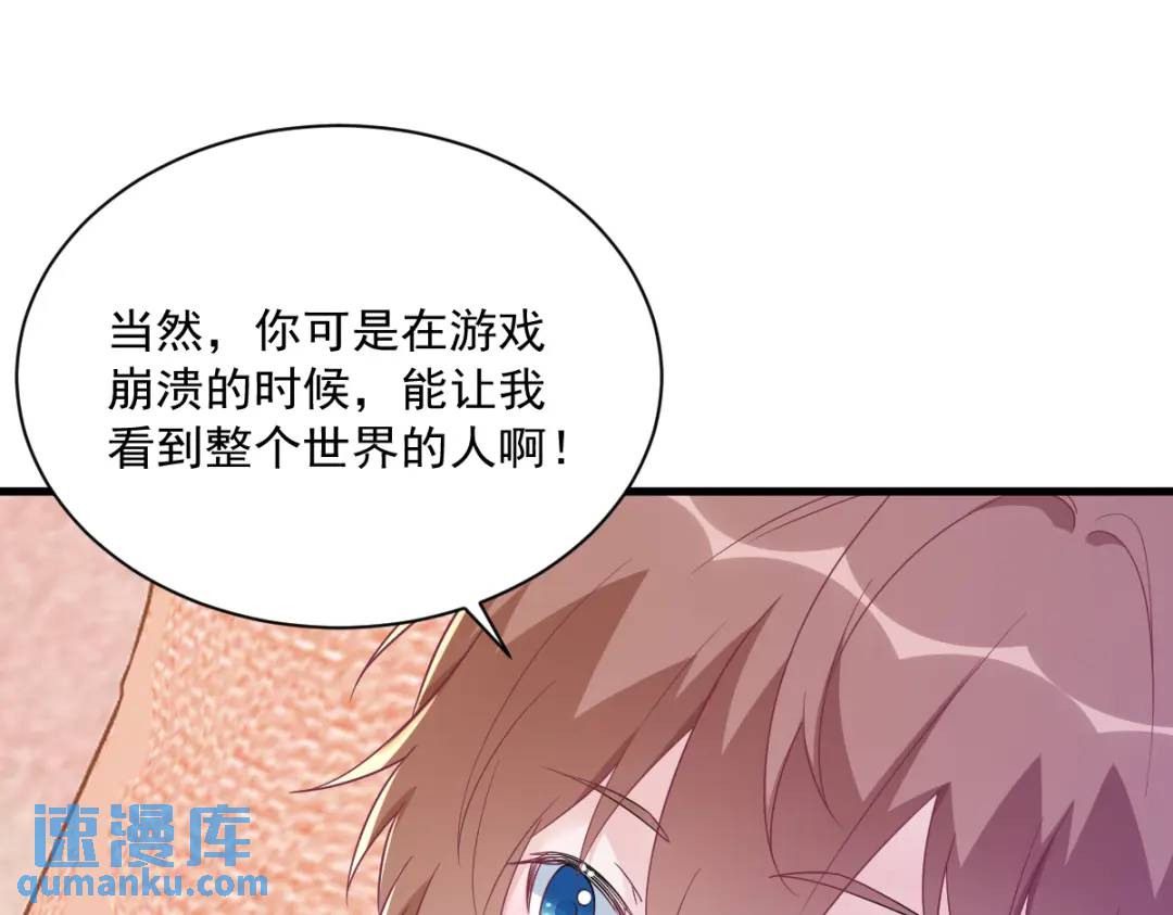 121 虚拟约会55