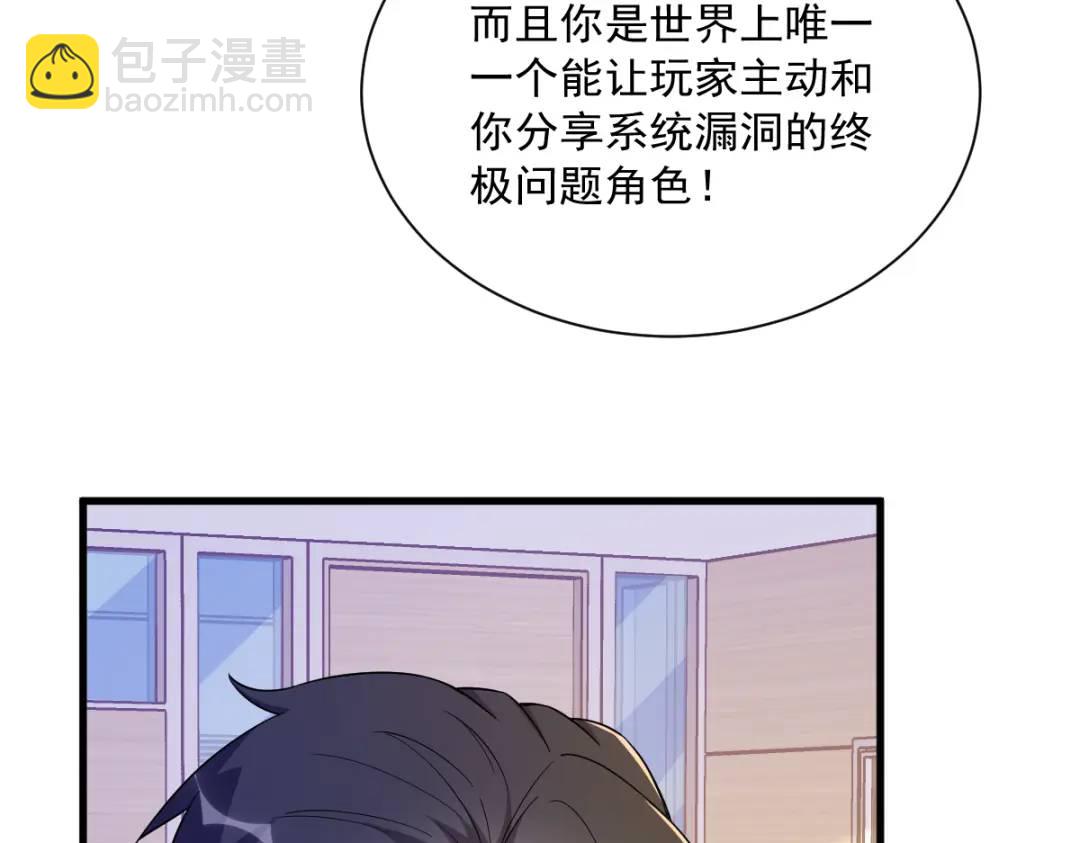 121 虚拟约会57