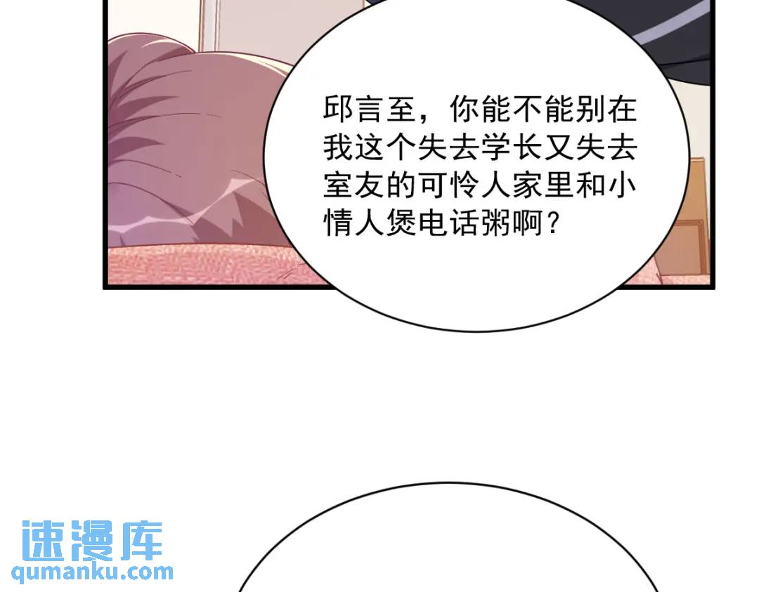 121 虚拟约会63