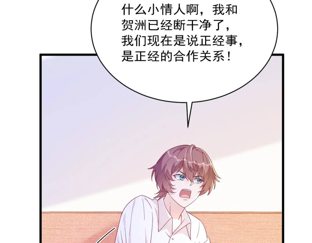 121 虚拟约会64