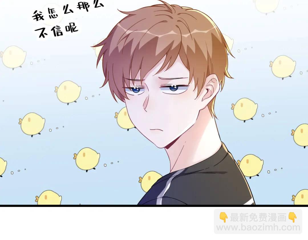 121 虚拟约会66
