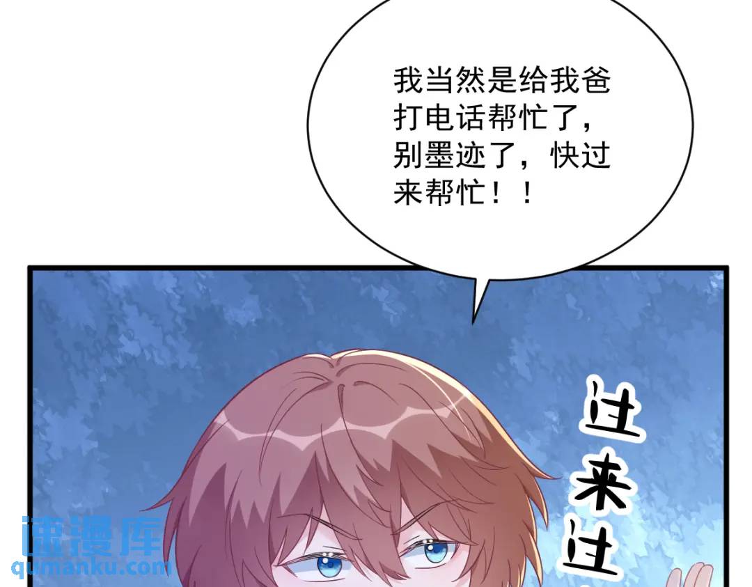 121 虚拟约会71