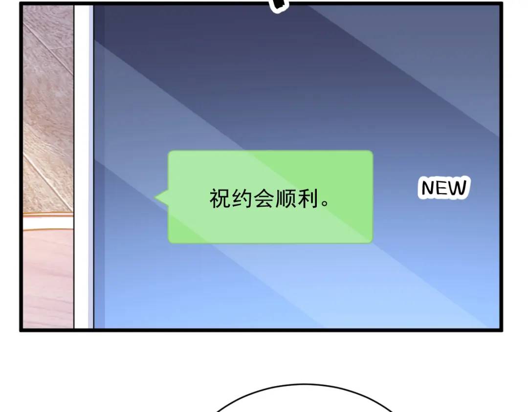 121 虚拟约会75