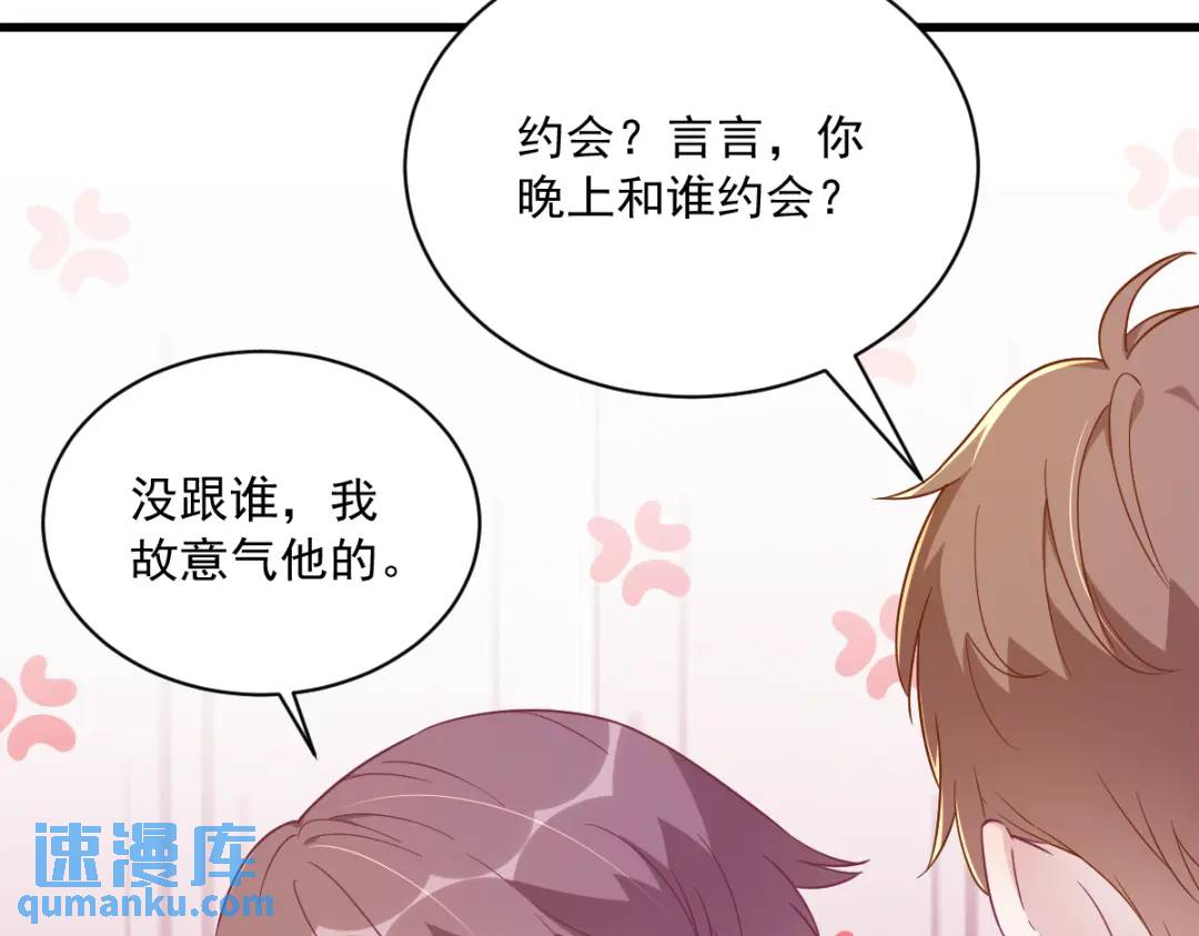 121 虚拟约会76