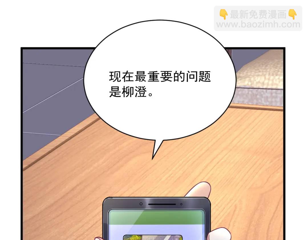 123 寻找柳澄13