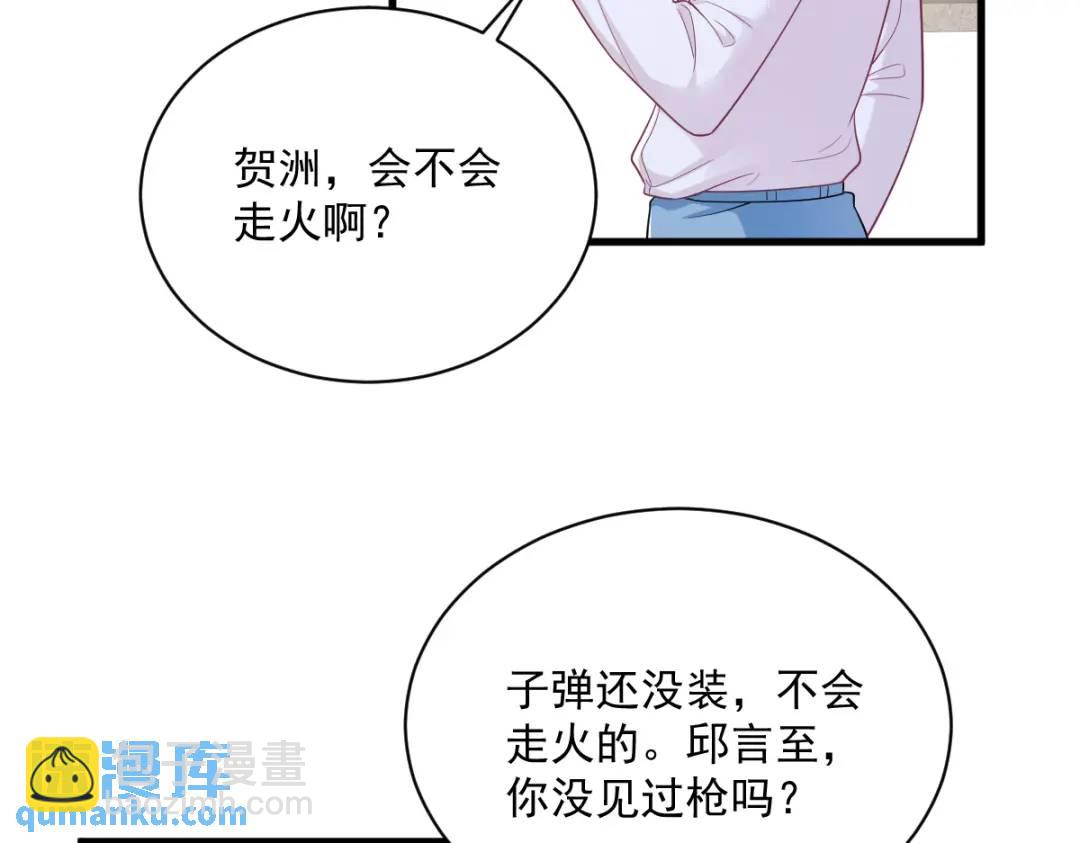 138 大胆的事40