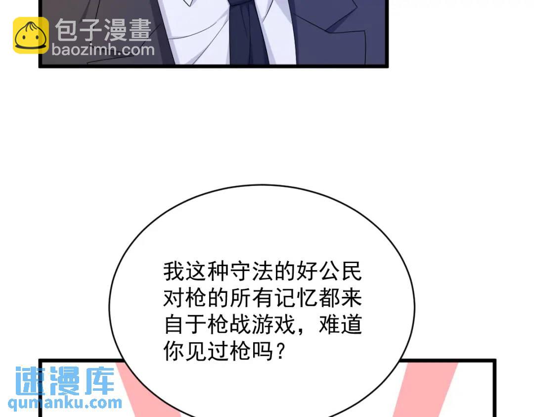 138 大胆的事42
