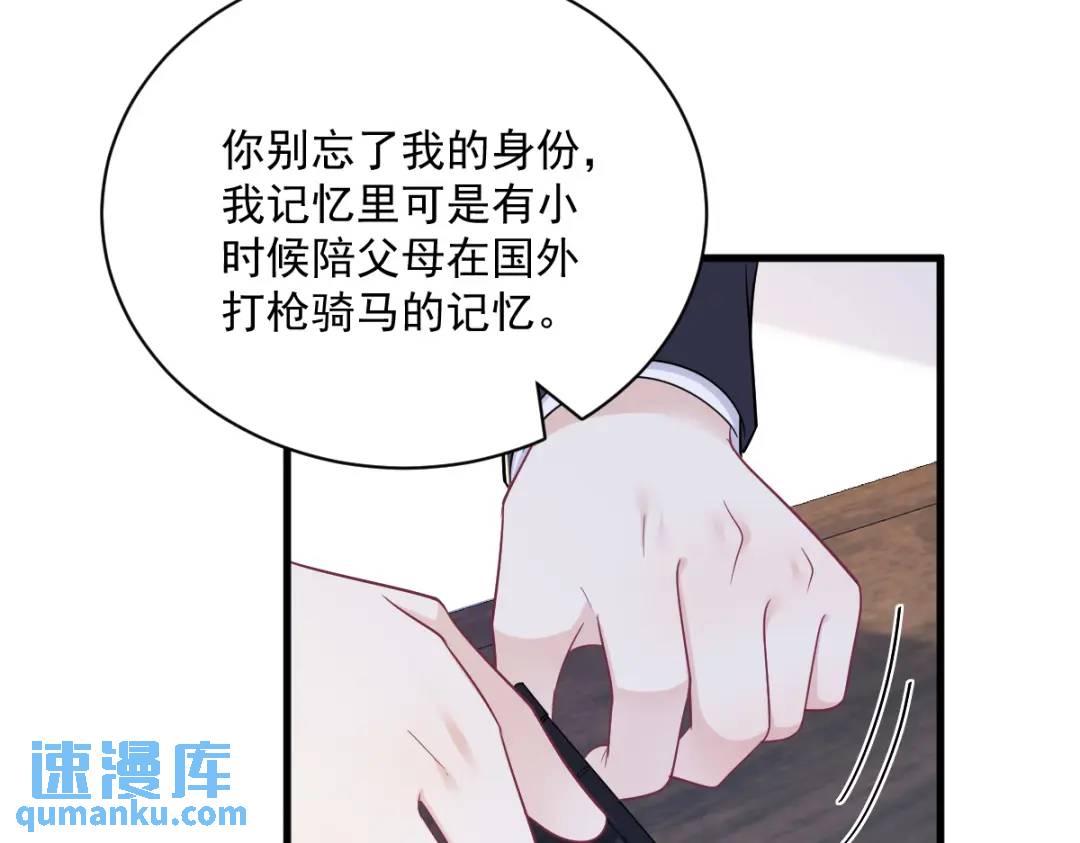 138 大胆的事44