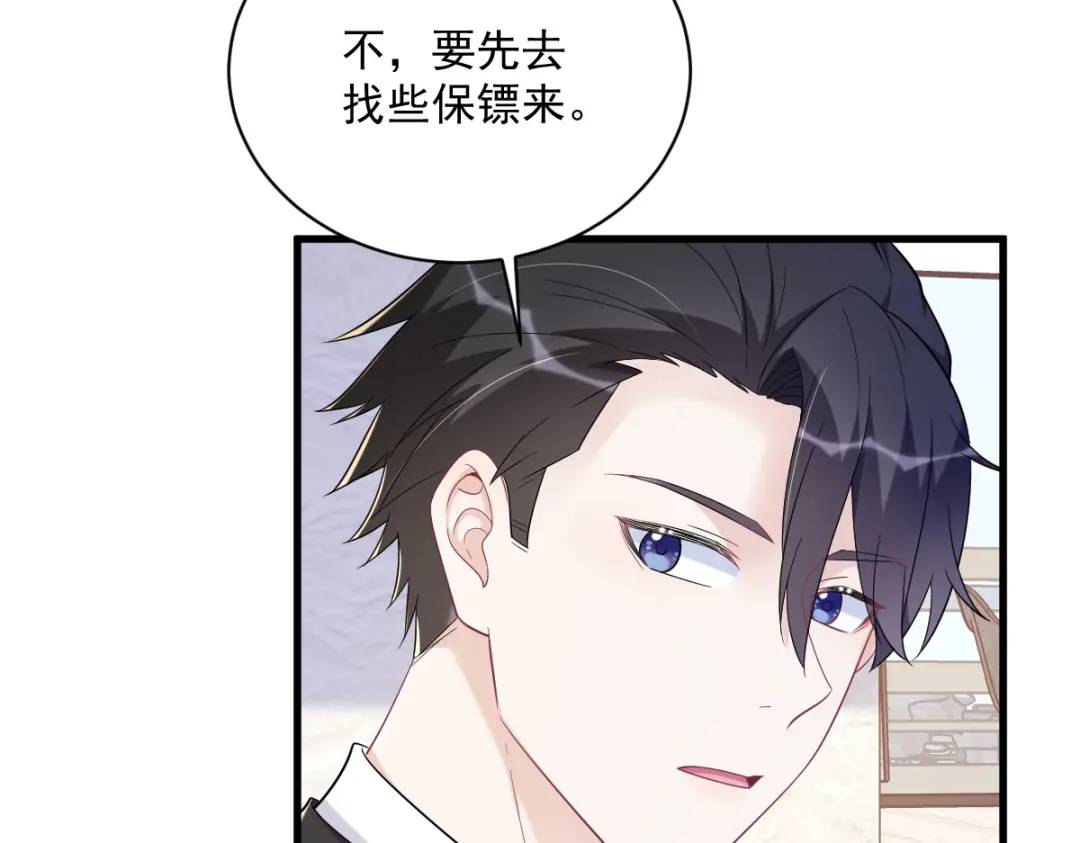138 大胆的事7