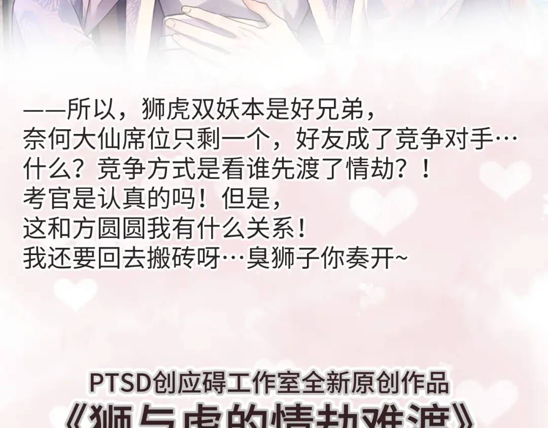 138 大胆的事89