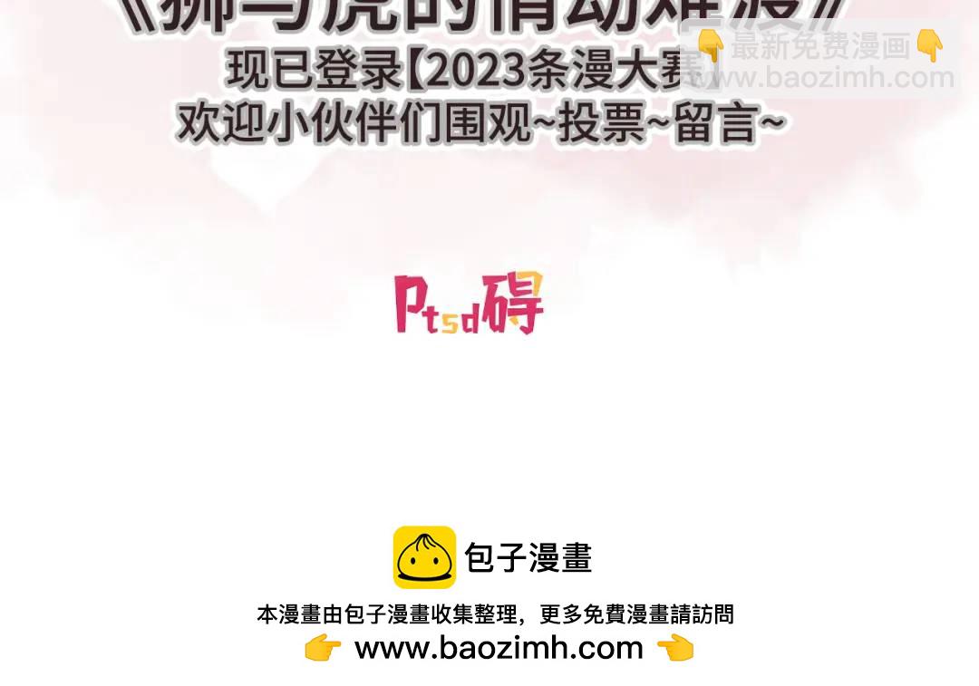 138 大胆的事90