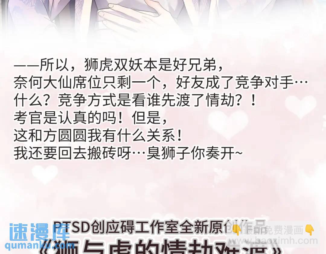 139 开挂？91