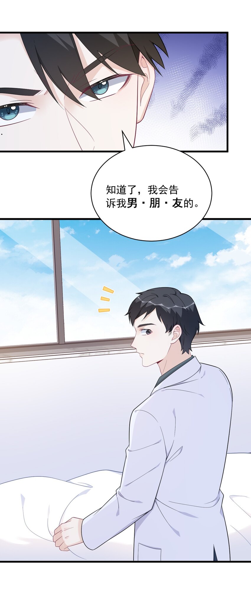 160 有女朋友？5