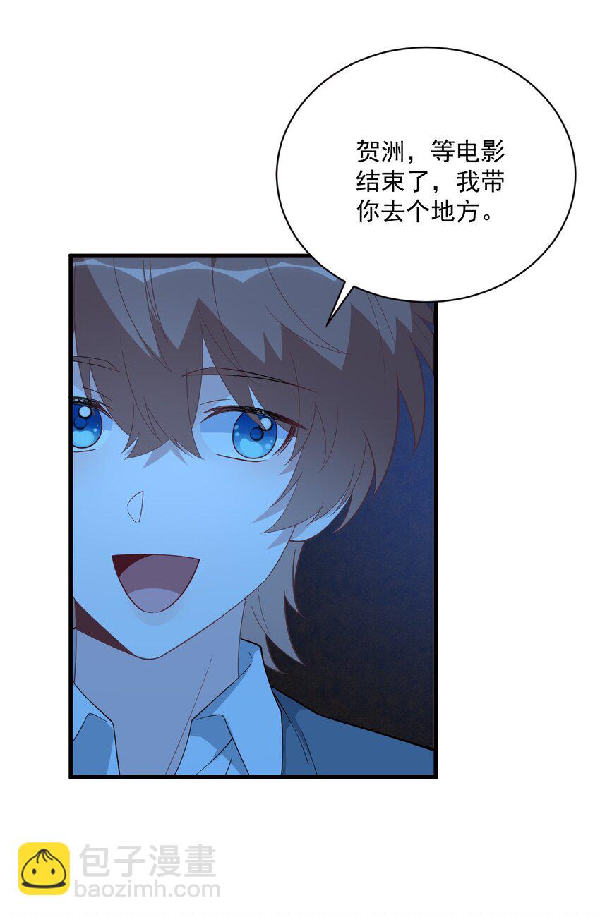 176 贺洲，是可爱版30