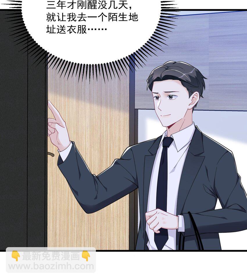188 “狸猫换太子”25