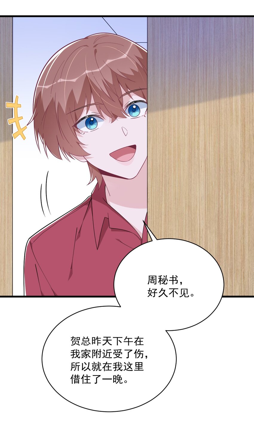 188 “狸猫换太子”27
