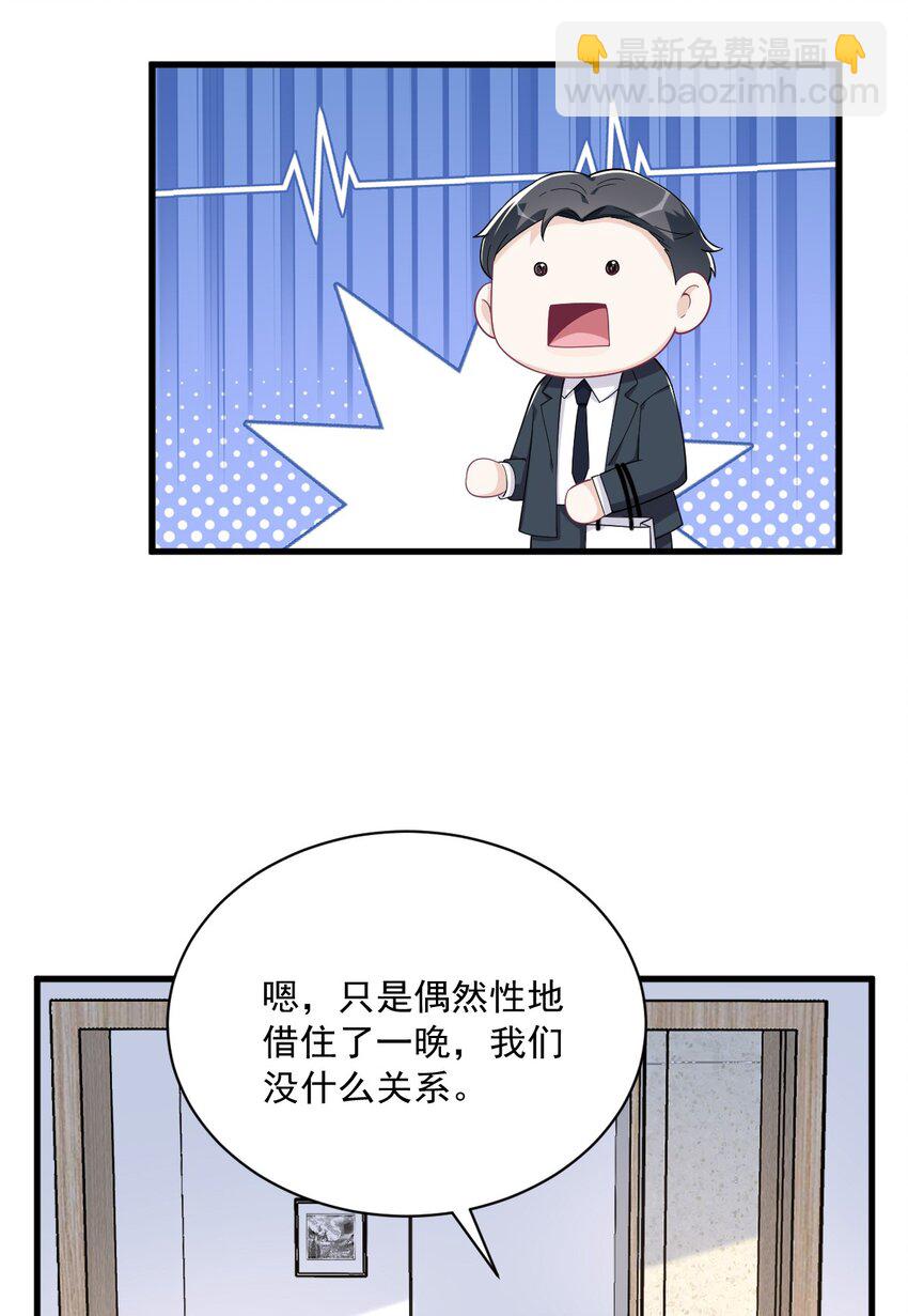 188 “狸猫换太子”28