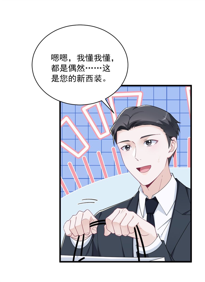 188 “狸猫换太子”30
